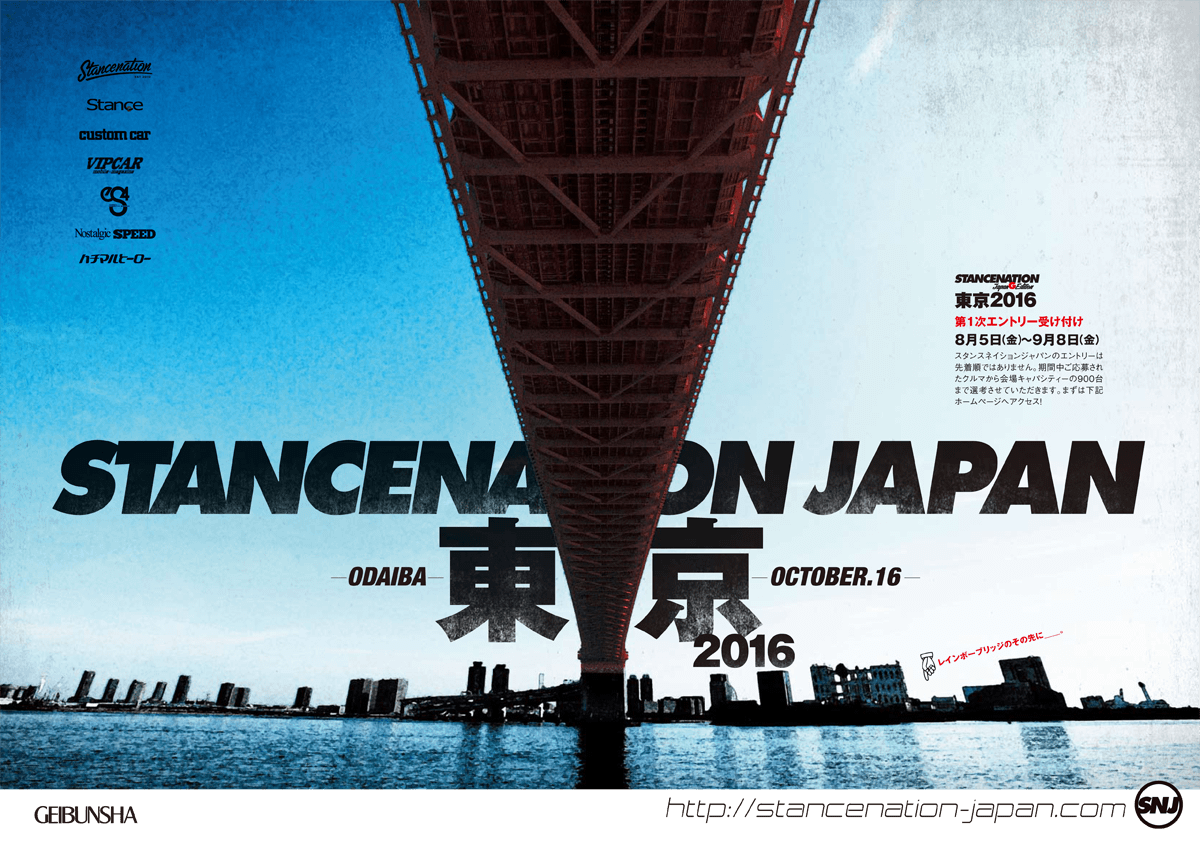 Stancenation Japan G Edition 16 In 東京 お台場 16年10月16日 日 東京都 お台場 特設会場