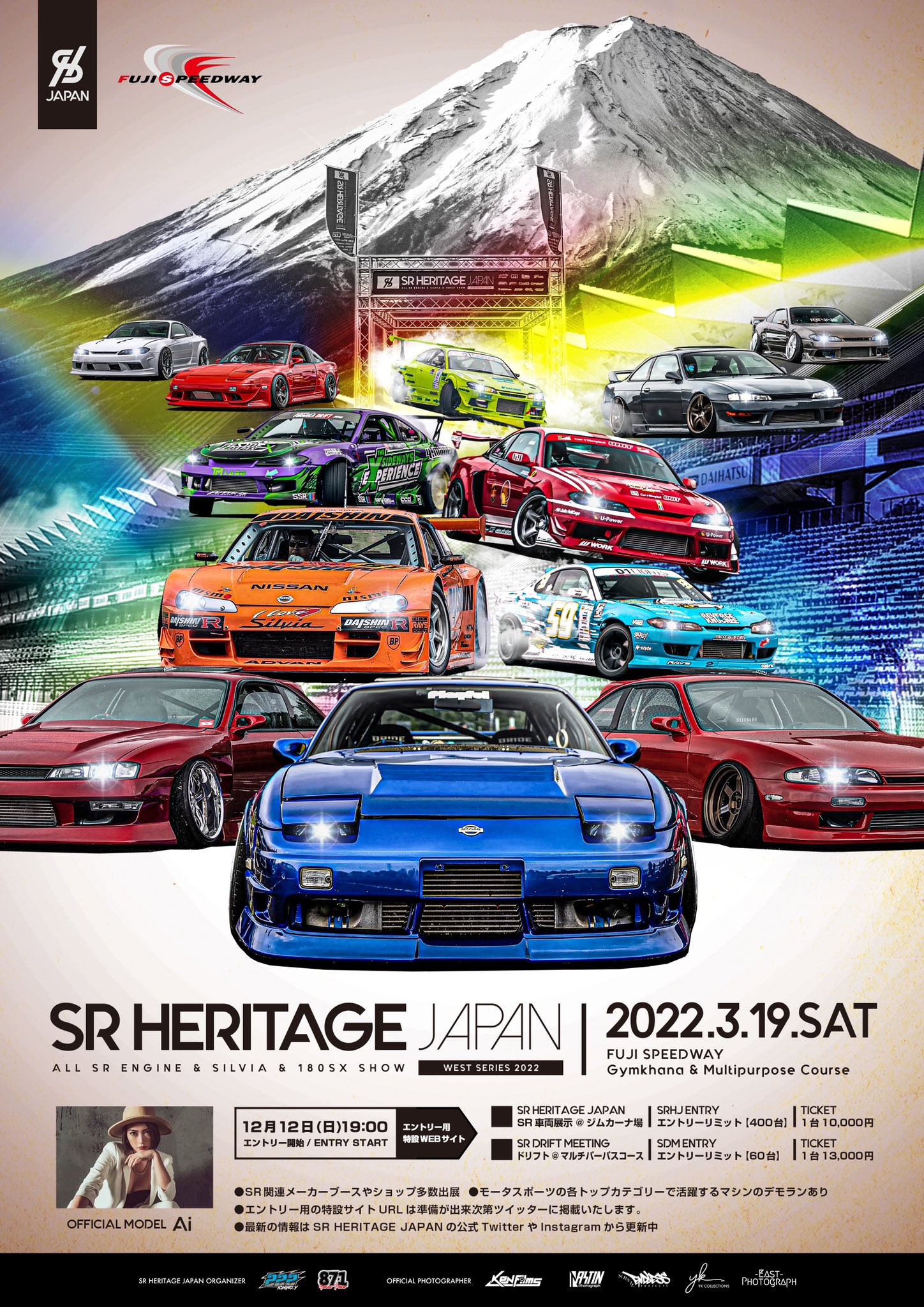 22 Sr Heritage Japan 22年3月19日 土 静岡県 富士スピードウェイ