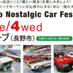 アメ車 トラック等のイベント一覧 ドレスアップカーイベント Com