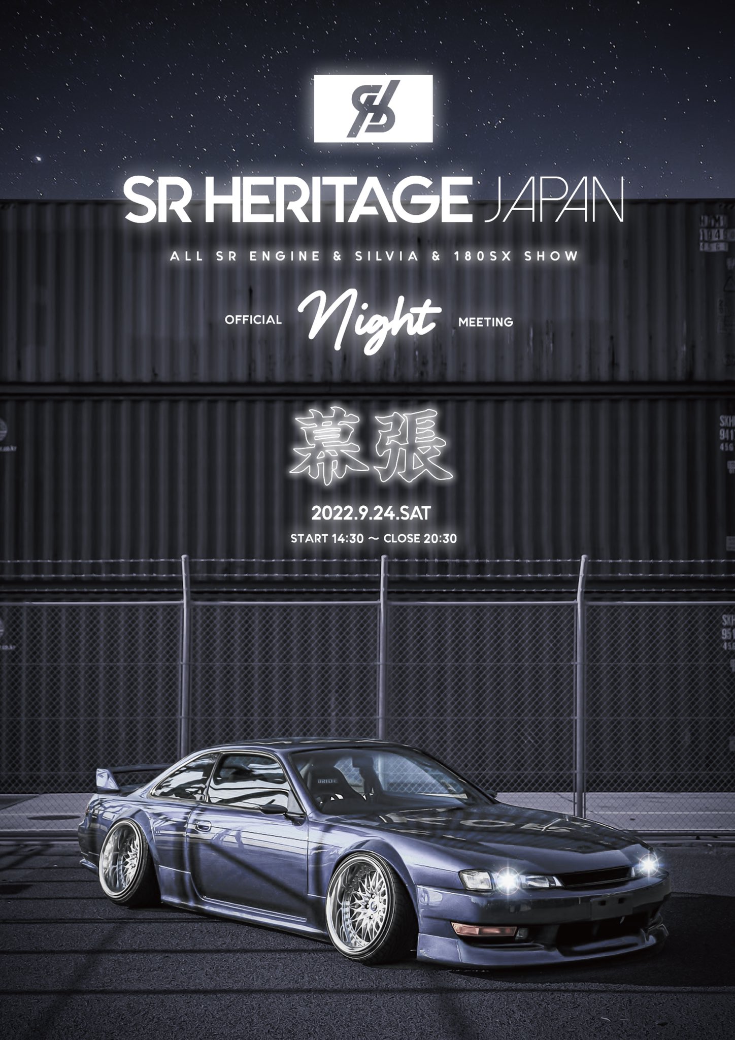 Sr Heritage Japan Night Meeting 22年9月24日 土 東京都 幕張海浜公園