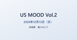 US MOOD Vol.2 2026年12月13日（日） 茨城県 稲フォルニア